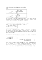 교육학 음운단위로서의 음절 The Syllable as a Phonological Unit-17