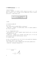 교육학 음운단위로서의 음절 The Syllable as a Phonological Unit-18