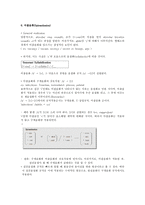교육학 음운단위로서의 음절 The Syllable as a Phonological Unit-20