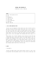 인문과학 문명은 왜 붕괴하는가 문명의 붕괴 조지프 A 테인터-1