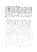 인문과학 문명은 왜 붕괴하는가 문명의 붕괴 조지프 A 테인터-2