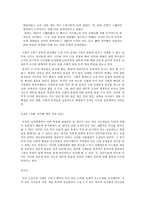 인문과학 문명은 왜 붕괴하는가 문명의 붕괴 조지프 A 테인터-3