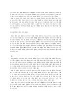 인문과학 문명은 왜 붕괴하는가 문명의 붕괴 조지프 A 테인터-4