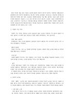 인문과학 문명은 왜 붕괴하는가 문명의 붕괴 조지프 A 테인터-5