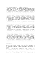 인문과학 문명은 왜 붕괴하는가 문명의 붕괴 조지프 A 테인터-6