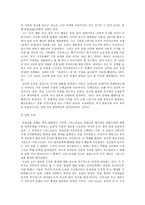 인문과학 문명은 왜 붕괴하는가 문명의 붕괴 조지프 A 테인터-7
