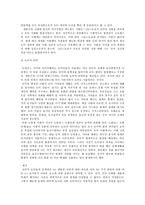 인문과학 문명은 왜 붕괴하는가 문명의 붕괴 조지프 A 테인터-8