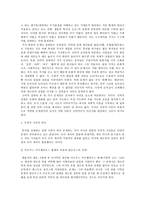 인문과학 문명은 왜 붕괴하는가 문명의 붕괴 조지프 A 테인터-9