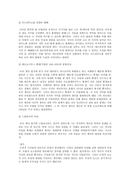 인문과학 문명은 왜 붕괴하는가 문명의 붕괴 조지프 A 테인터-10