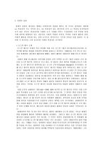 인문과학 문명은 왜 붕괴하는가 문명의 붕괴 조지프 A 테인터-11