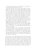 인문과학 문명은 왜 붕괴하는가 문명의 붕괴 조지프 A 테인터-12