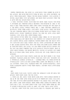 인문과학 문명은 왜 붕괴하는가 문명의 붕괴 조지프 A 테인터-13