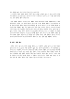 인문과학 문명은 왜 붕괴하는가 문명의 붕괴 조지프 A 테인터-14