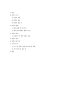 한류 한류 소개 한류 어원 한류 개념 한류 중심지 중국 한류 한류 발생배경-1
