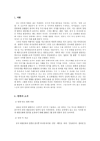 한류 한류 소개 한류 어원 한류 개념 한류 중심지 중국 한류 한류 발생배경-2