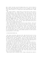 한류 한류 소개 한류 어원 한류 개념 한류 중심지 중국 한류 한류 발생배경-4