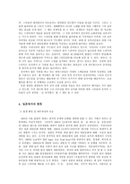 한류 한류 소개 한류 어원 한류 개념 한류 중심지 중국 한류 한류 발생배경-5