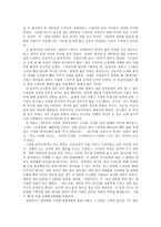 한류 한류 소개 한류 어원 한류 개념 한류 중심지 중국 한류 한류 발생배경-6