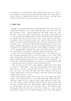 한류 한류 소개 한류 어원 한류 개념 한류 중심지 중국 한류 한류 발생배경-7