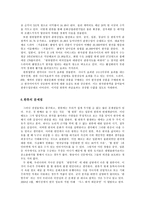 한류 한류 소개 한류 어원 한류 개념 한류 중심지 중국 한류 한류 발생배경-8