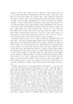 한류 한류 소개 한류 어원 한류 개념 한류 중심지 중국 한류 한류 발생배경-9