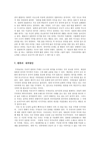 한류 한류 소개 한류 어원 한류 개념 한류 중심지 중국 한류 한류 발생배경-10