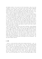 한류 한류 소개 한류 어원 한류 개념 한류 중심지 중국 한류 한류 발생배경-12
