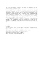 한류 한류 소개 한류 어원 한류 개념 한류 중심지 중국 한류 한류 발생배경-13