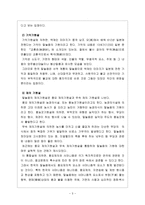 [구비문학 연구] 가면극(탈놀이)의 이해-3