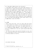 [구비문학 연구] 가면극(탈놀이)의 이해-6