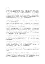 인문어학 유재론 遺才論-3
