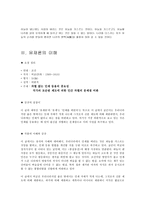 인문어학 유재론 遺才論-4