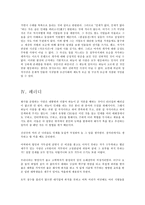인문어학 유재론 遺才論-5