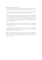 인문어학 유재론 遺才論-6