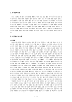 인문과학 비운의 혁명가 박헌영과 남로당-3