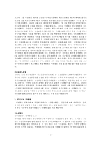인문과학 비운의 혁명가 박헌영과 남로당-4