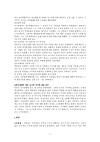 인문과학 비운의 혁명가 박헌영과 남로당-5