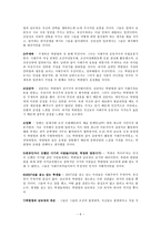 인문과학 비운의 혁명가 박헌영과 남로당-6