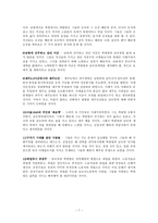 인문과학 비운의 혁명가 박헌영과 남로당-7