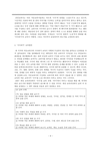 작문교과서 서사교육의 문제점과 교육방안 - 작문교과서 2007 개정 교육-6