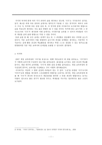 작문교과서 서사교육의 문제점과 교육방안 - 작문교과서 2007 개정 교육-7
