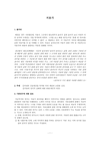 처용가(줄거리)-1