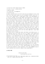 처용가(줄거리)-2