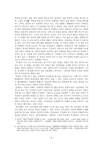 처용가(줄거리)-6