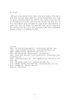 처용가(줄거리)-7