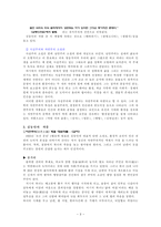 인문과학 김동인 김동인 생애, 김동인 문학의 축, 김동인 작품-3
