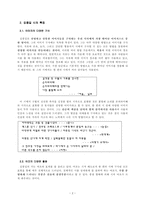 [한국 시인 조사] 김종길[金宗吉]론-2