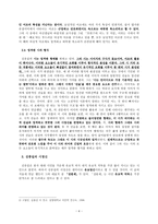 [한국 시인 조사] 김종길[金宗吉]론-4