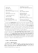 [한국 시인 조사] 김종길[金宗吉]론-5