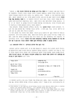 [한국 시인 조사] 김종길[金宗吉]론-8
